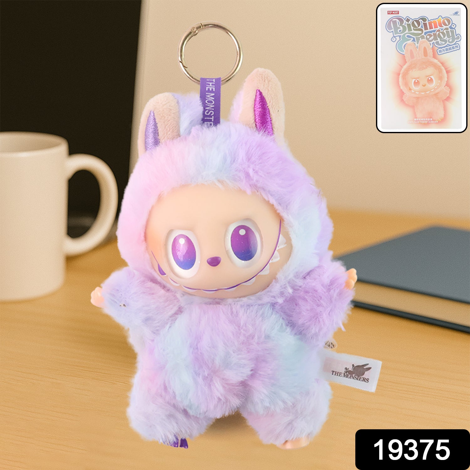Purple Toy Key Chain
